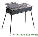 【送料無料】グリーンライフ バーベキューコンロ鉄板付 CBN...