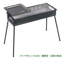 【送料無料】グリーンライフ バーベキューコンロ鉄板付 CBN...