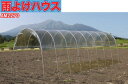 南栄工業 雨よけハウス AM2270 2畝用 国内生産品 ナンエイ 雨除けシート 雨よけ 雨除け 透明シート ビニールハウス 家庭用 小型 ビニール トマト 園...