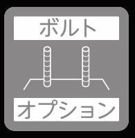 樂天商城 - 美濃クラフト　表札専用　ボルト金具2型