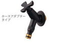 nikko 飾り蛇口 K405 フローラルシャープ ホースアダプタータイプ