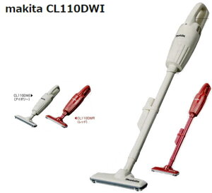 マキタ コードレス掃除機　CL110DW 日本製 新品　正規品　1年保証　リチウムイオンバッテリー内蔵　充電器付き　（注文後の配送変更、キャンセル不可）マキタ 充電式クリーナー　マキタ 掃除機　コードレス掃除機 コードレス　掃除機　マキタクリーナー 　cl110dwi(RSL