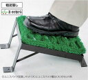 山崎産業 コンドル ユニスパイク泥落しマット(大)と置台(大)のセット 玄関 泥落とし スパイク 野球