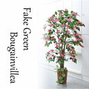 ブーゲンビリア 人工観葉植物 大型 おしゃれ フェイク グリーン リアル 造花 ピンク かわいい オフィス インテリア プレゼント 引っ越し祝い 風水 観葉植物(あす楽