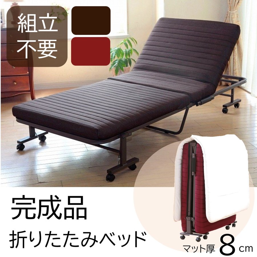 折りたたみベッド 完成品 組立不要 