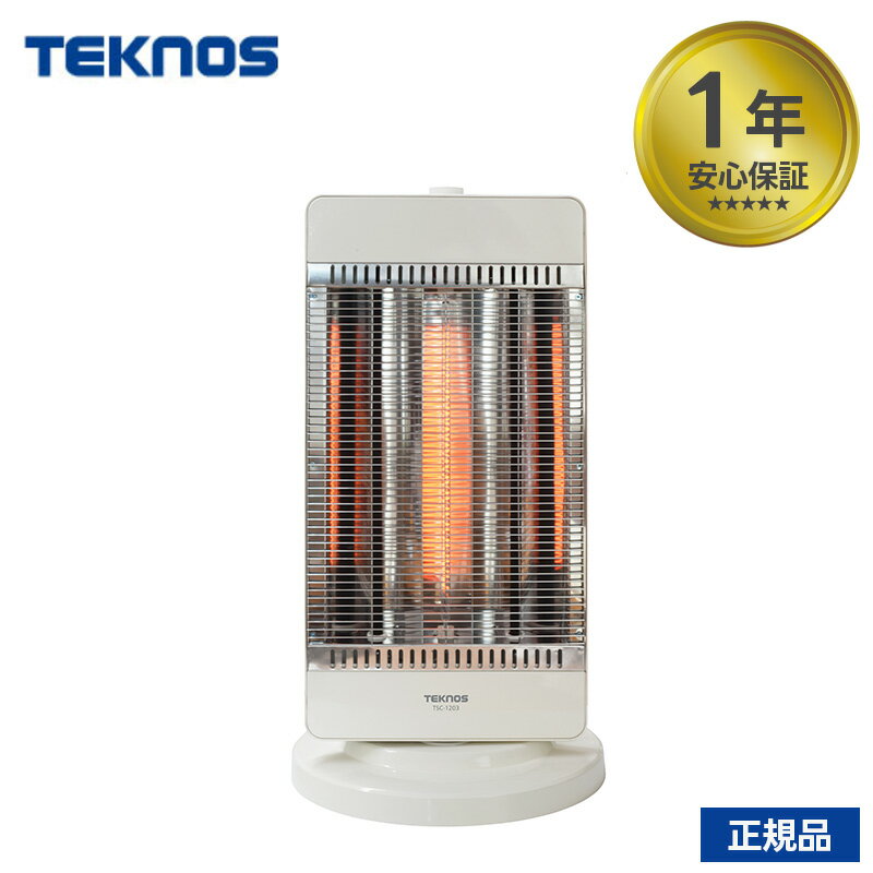 コンビヒーター 1200W TSC-1203 ヒーター カーボンヒーター ストーブ テクノス 暖房 防寒 TEKNOS 2023（倉出し