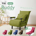 ソファーベッド おしゃれ ソファベッド 3WAY ひとり用ソファ 肘掛け付き コンパクト ソファ スペアベッド ワンルーム 一人暮らし 肘置 あす楽