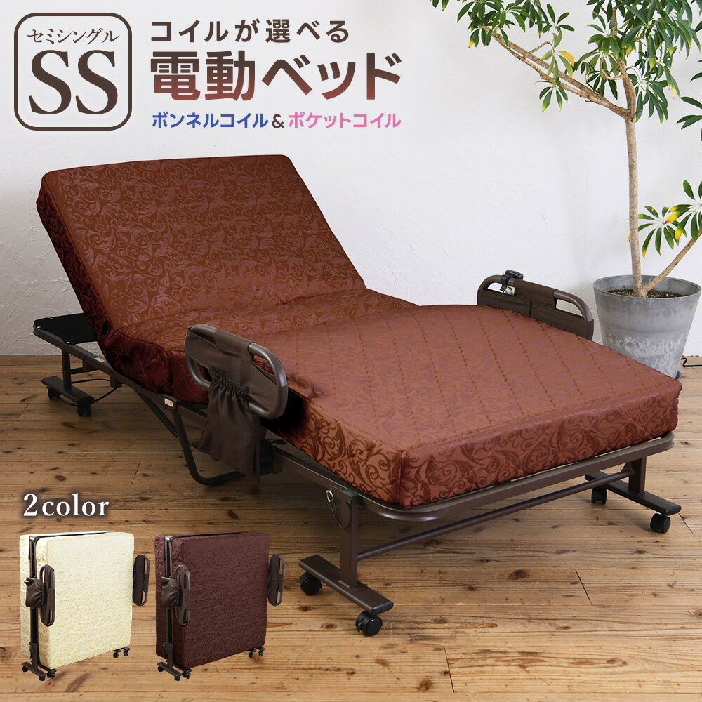 楽天市場】コイルスプリング折りたたみベッドの通販 楽天市場】コイルスプリング折りたたみベッドの通販