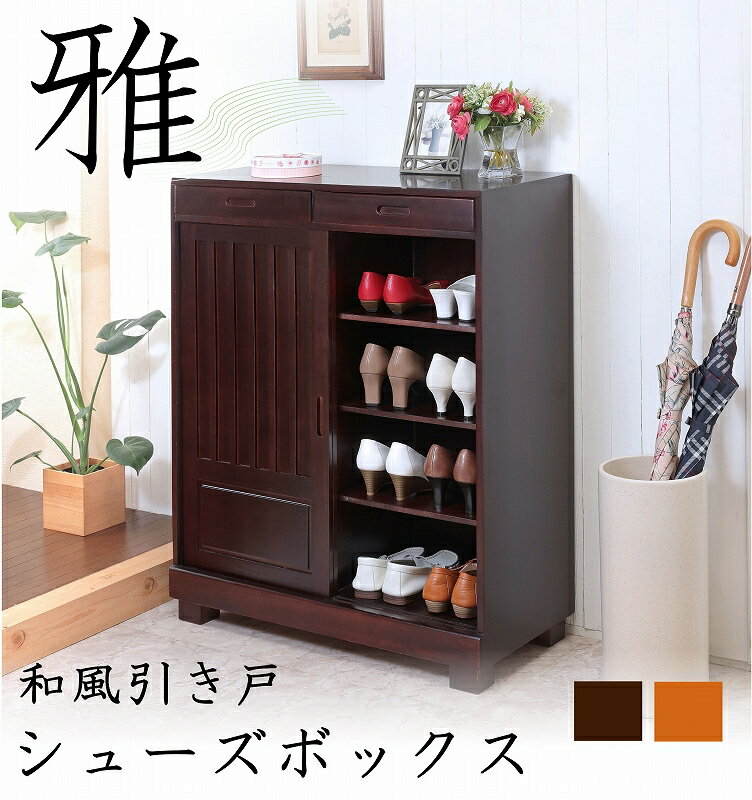 楽天市場】シューズボックス ダークブラウンの通販 楽天市場】シューズボックス ダークブラウンの通販