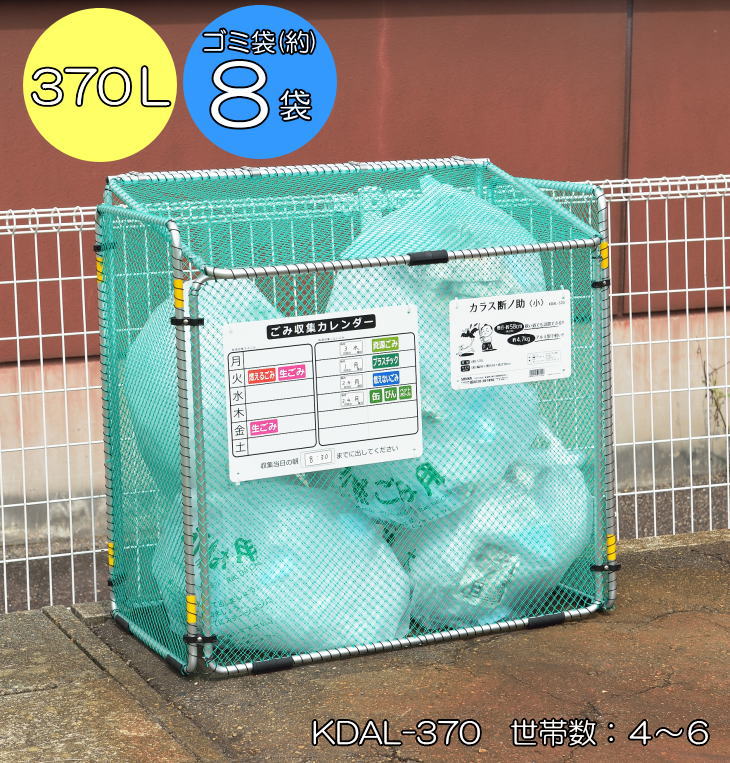 サンカ　ダストボックス　カラス断ノ助　小　KDAL-370　ゴミ保管庫　ゴミステーション　ゴミ箱 屋外 折り畳み式（倉出し） 3