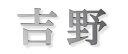 美濃クラフト 表札 切文字 スーパーステンレス MGX-1 表札 戸建て おしゃれ ※表示価格は1文字分の金額です