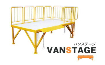 バンステージ　SVS-0420【エリア限定】サンキン　VANSTAGE2