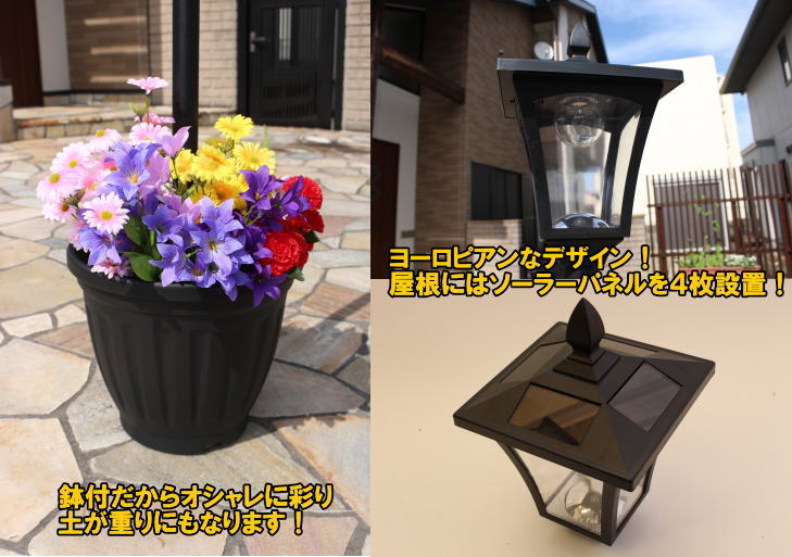 植木鉢付きソーラー街灯　3灯タイプ　ポーチライト　led キャンドル　クリスマス用品 玄関 照明(倉出し)