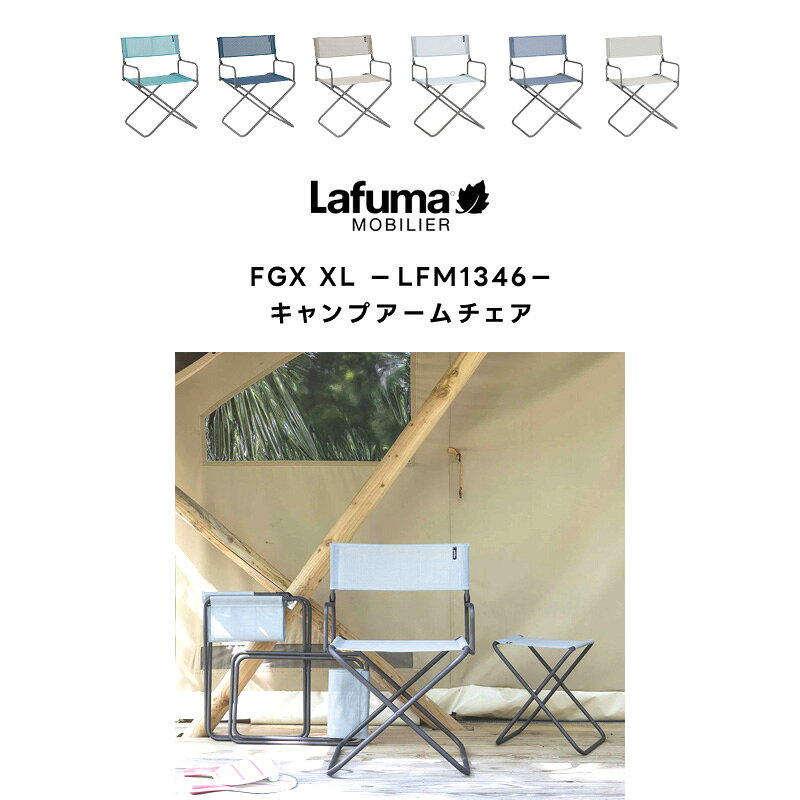 LAFUMA ラフマ らふま 折りたたみチェア アウトドア ローチェア コンパクト 携帯 軽量 通気性 速乾生地 レジャー キャンプ 椅子 お手入れ簡単 LFM1346 有吉 夜会 あす楽 tac-online-10006869 タックオンライン 楽天市場店 サンプル画像2
