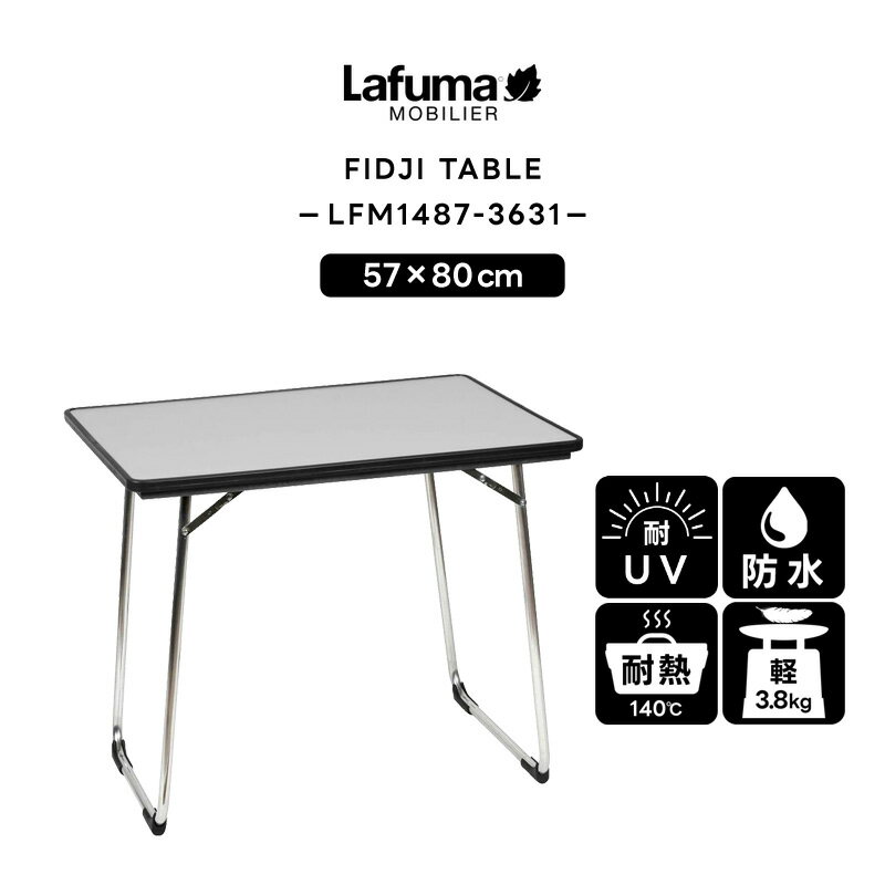 樂天商城 - LAFUMA ラフマ らふま キャンプテーブル 折りたたみ アウトドア サブテーブル スリム キャンプ 高級 デッキ コンパクト レ ジャー LFM1487-3631 有吉 夜会（倉出し）