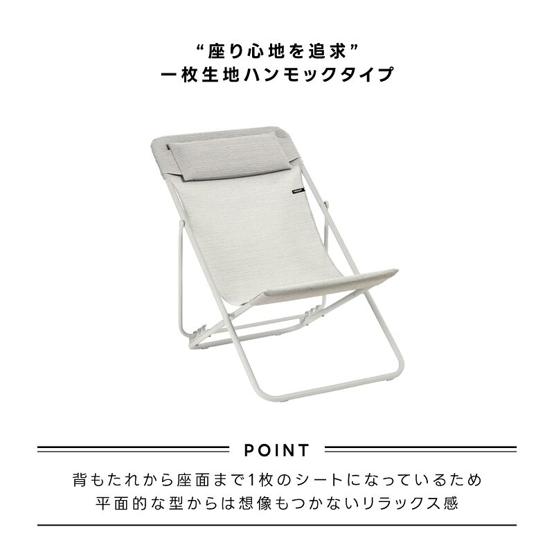 LAFUMA 折りたたみチェア アウトドア リクライニングチェア コンパクト 携帯 軽量 通気性 速乾生地 レジャー キャンプ 椅子 お手入れ簡単 フラット くつろぎ リラックス リゾート あす楽 tac-online-10006870 タックオンライン 楽天市場店 サンプル画像3