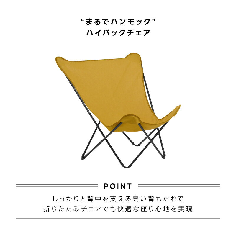 LAFUMA バタフライチェア アウトドア 折りたたみ デッキチェア リラックス 携帯 コ...
