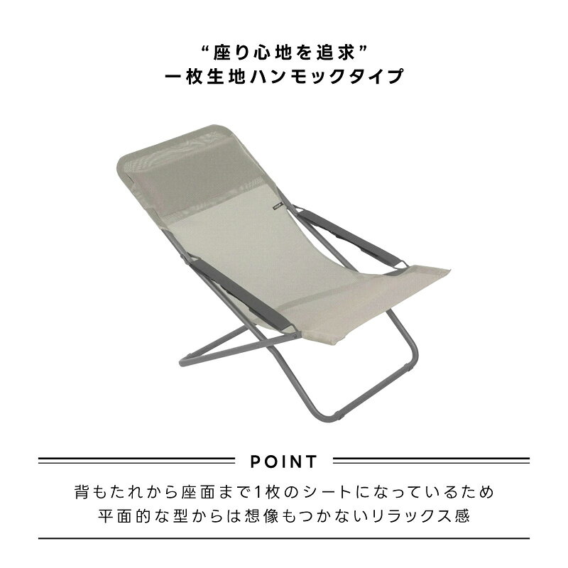 LAFUMA ラフマ らふま デッキチェア アウトドア キャンプ リクライニング ハンモック 折りたたみ 椅子 高級 デッキ コンパクト レジャー LFM2863 有吉 夜会 tac-online-10006886 タックオンライン 楽天市場店 サンプル画像3
