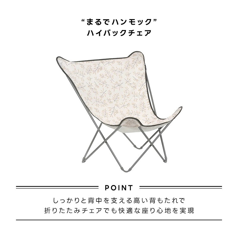 LAFUMA ラフマ らふま リラックスチェア アウトドア バタフライチェア 折りたたみ 椅子 キャンプ 高級 デッキ コンパクト レジャー LFM2957 有吉 夜会（あす楽 tac-online-10006873 タックオンライン 楽天市場店 サンプル画像3