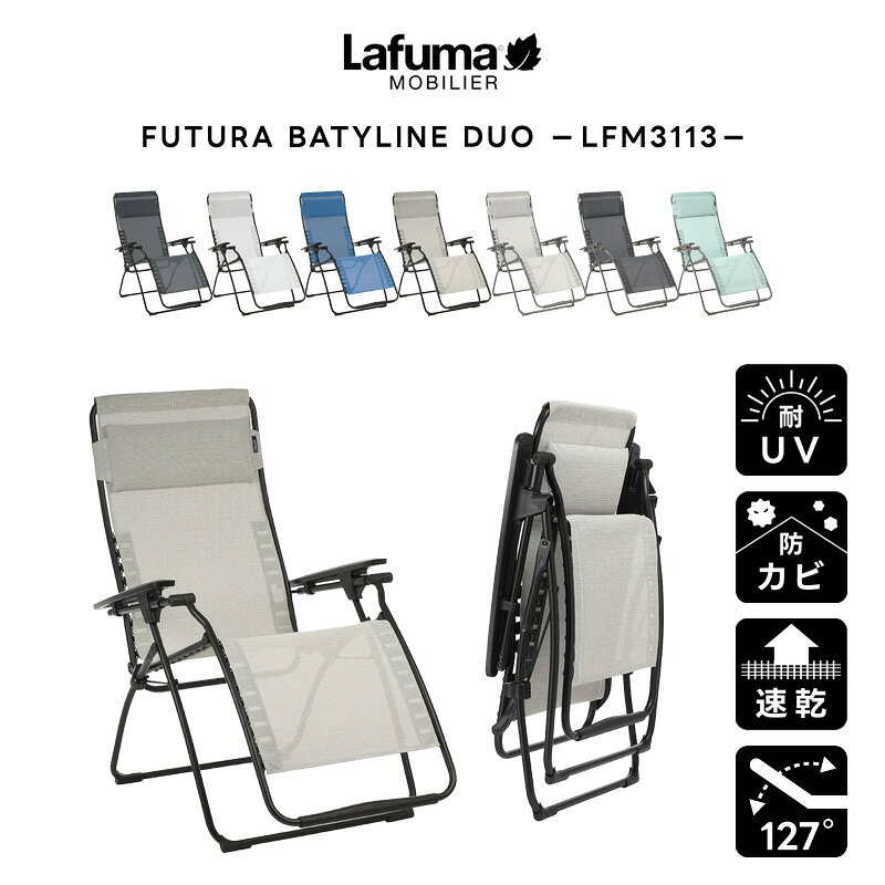 LAFUMA ラフマ らふま リクライニングチェア アウトドア 折りたたみ リラックス 携帯 コンパクト 通気性 速乾生地 レジャー キャンプ 椅子 LFM3113 有吉 夜会（あす楽 tac-online-10006859 タックオンライン 楽天市場店 サンプル画像2
