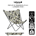 LAFUMA ラフマ らふま リラックスチェア アウトドア 