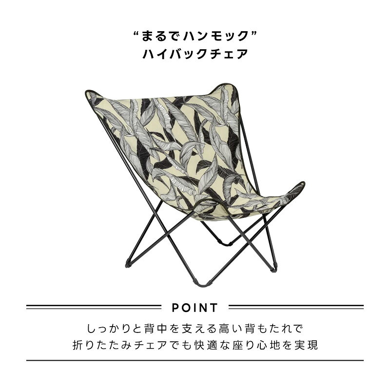 LAFUMA ラフマ らふま リラックスチェア アウトドア バタフライチェア 折りたたみ 椅子 キャンプ 高級 デッキ コンパクト レジャー LFM5093-9749　（あす楽 tac-online-10006875 タックオンライン 楽天市場店 サンプル画像3