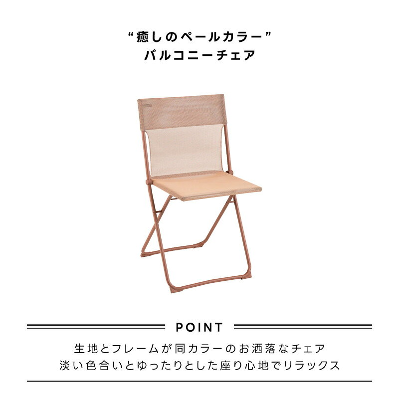 LAFUMA ラフマ らふま チェア アウトドア バルコニー ガーデン キャンプ 折りたたみ 椅子 高級 デッキ コンパクト レジャー LFM5167 有吉 夜会（あす楽 tac-online-10006897 タックオンライン 楽天市場店 サンプル画像3