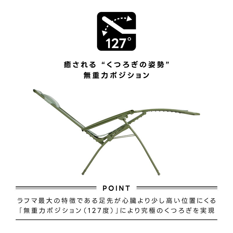 LAFUMA ラフマ らふま リクライニング チェア アウトドア キャンプ 折りたたみ 椅子 高級 デッキ コンパクト レジャー LFM5169 有吉 夜会 あす楽 tac-online-10006898 タックオンライン 楽天市場店 サンプル画像3