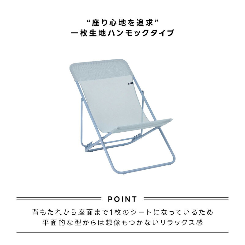LAFUMA ラフマ らふま リクライニング チェア アウトドア キャンプ ハンモック 折りたたみ 椅子 高級 デッキ コンパクト レジャー LFM5170 有吉 夜会 あす楽 tac-online-10006899 タックオンライン 楽天市場店 サンプル画像3