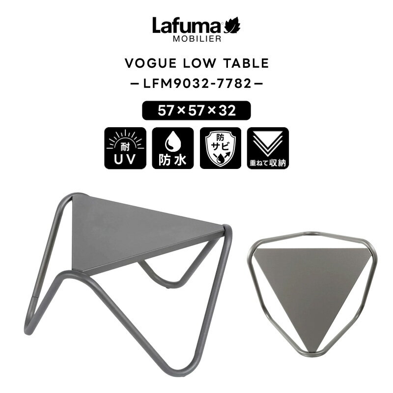 Lafuma テーブル VOGUE LOW TABLE LFM9032-7782 ●商品詳細 サイズ(約) 幅57×奥行57×高さ32cm 重量：約1.82kg 素材：スチール、アルミニウム ・天板耐UV生地 ・天板防水加工 ・重ね置き可 ・防サビ処理Lafuma テーブル VOGUE LOW TABLE LFM9032-7782 ●商品詳細 サイズ(約) 幅57×奥行57×高さ32cm 重量：約1.82kg 素材：スチール、アルミニウム ・天板耐UV生地 ・天板防水加工 ・重ね置き可 ・防サビ処理