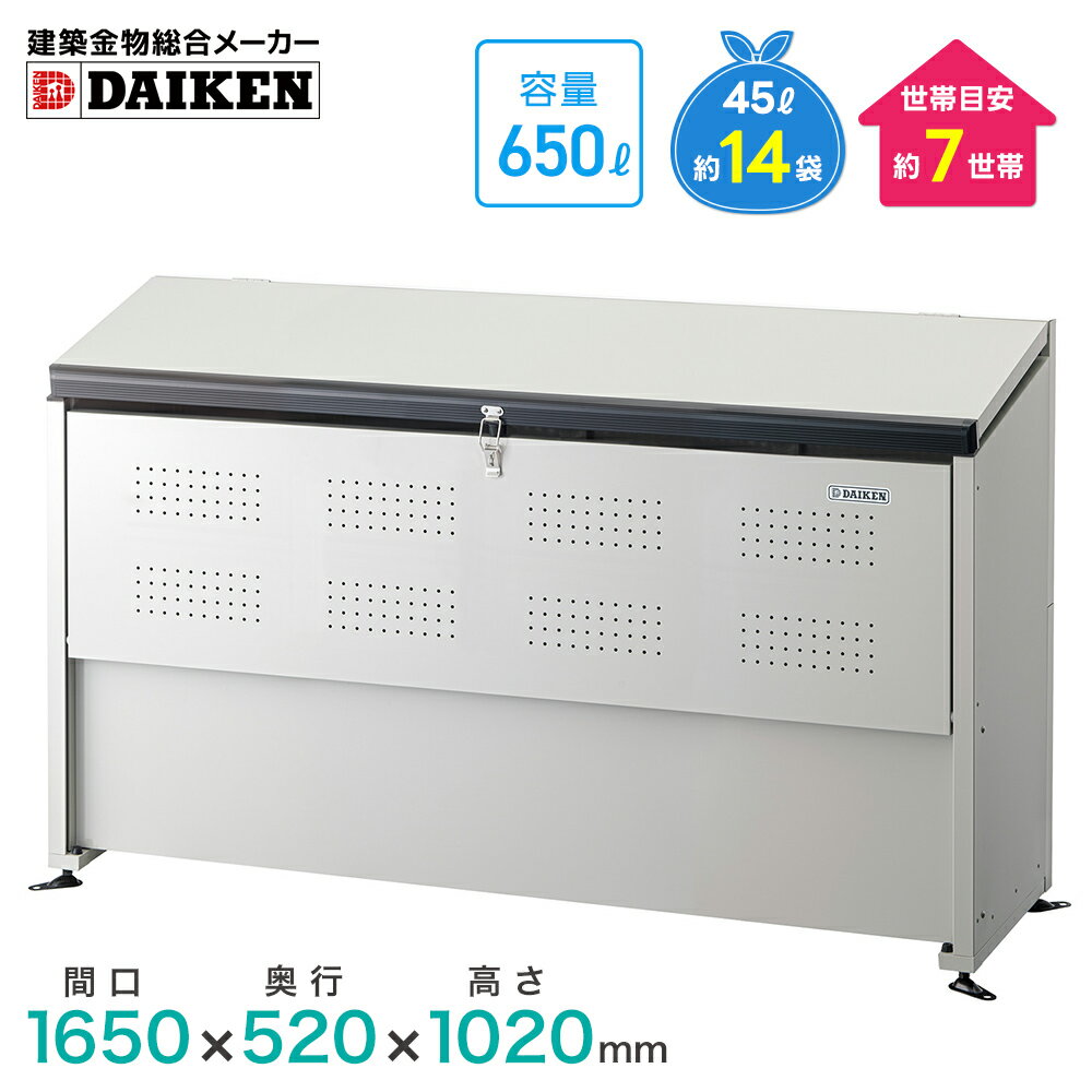 ダイケン クリーンストッカー CKE-1605M型 スチール製 ゴミ収集庫 ゴミ箱 屋外 ゴミステーション