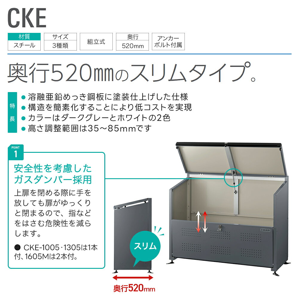 ダイケン クリーンストッカー CKE-1605型 スチール製 ゴミ収集庫 ゴミ箱 屋外 ゴミ...