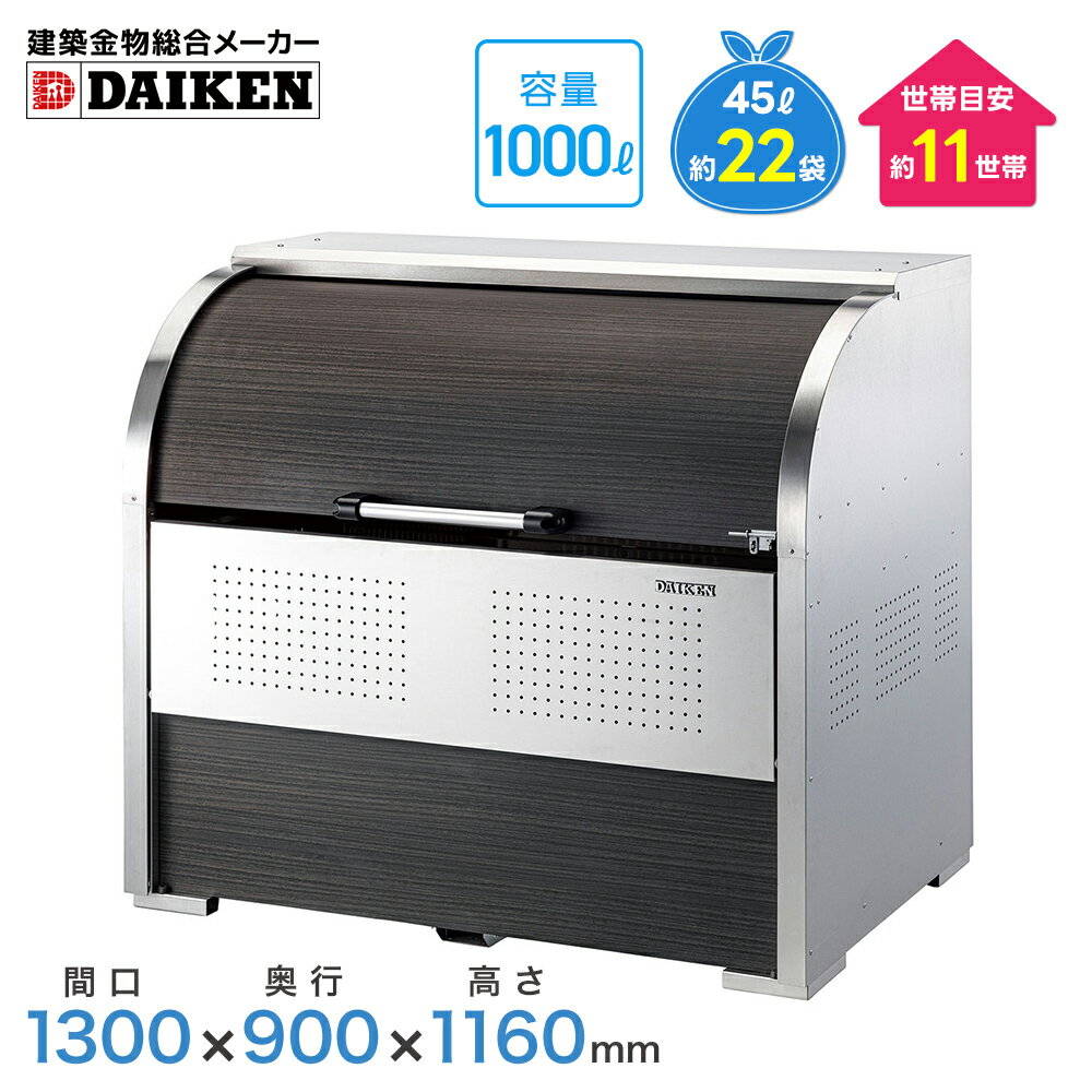 ダイケンクリーンストッカーCKS-...