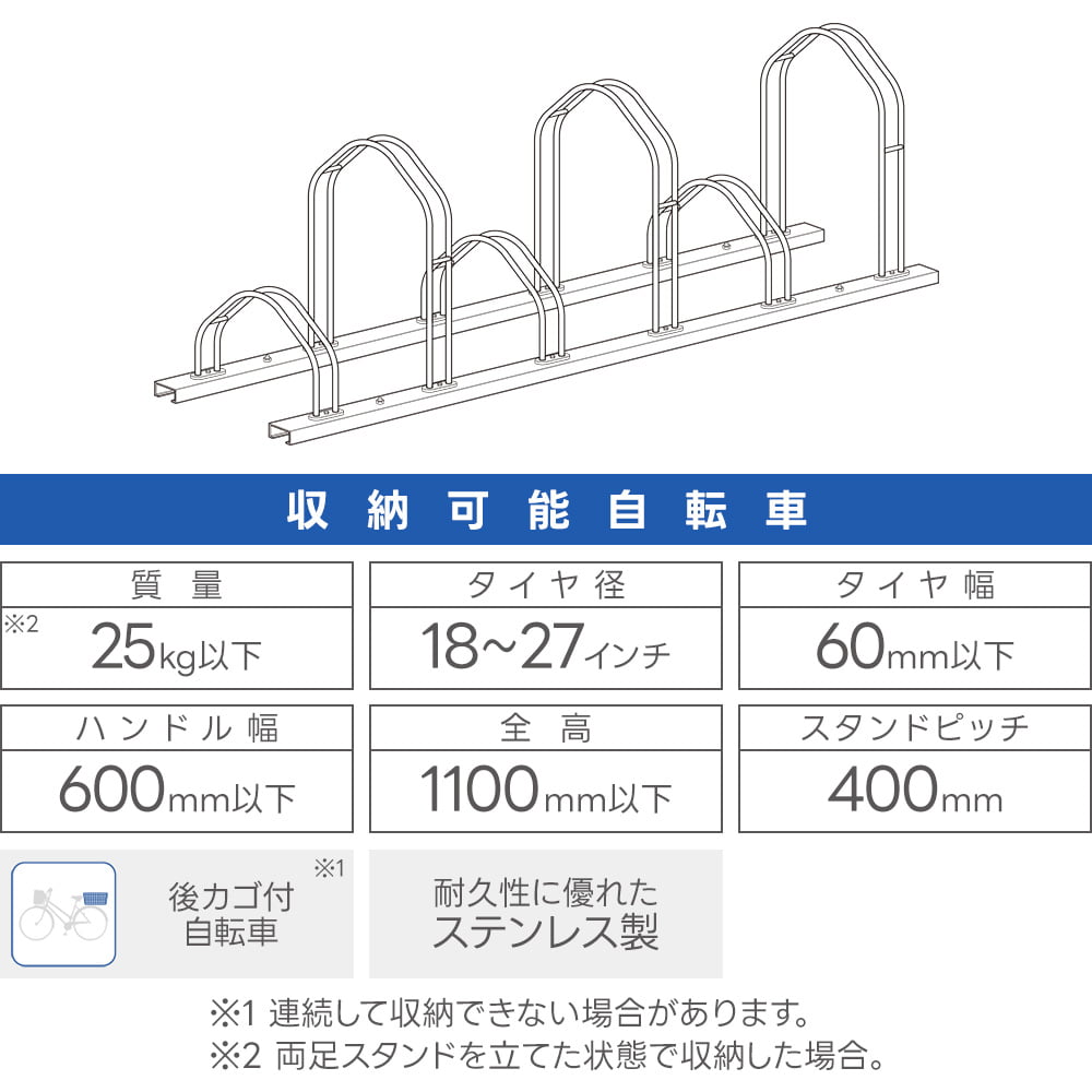 【法人様限定商品】ダイケン　DAIKEN　ステンレス　サイクルスタンド　CS-MU6型　6...