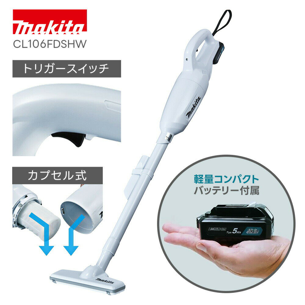 楽天市場】マキタ バッテリー cl106fdshwの通販