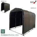 サイクルハウス 2台用BK 3台用BK 自転車 自転車置き場 屋根 ガレージ 家庭用 サイクルガレージ 南栄 ナンエイ 直送