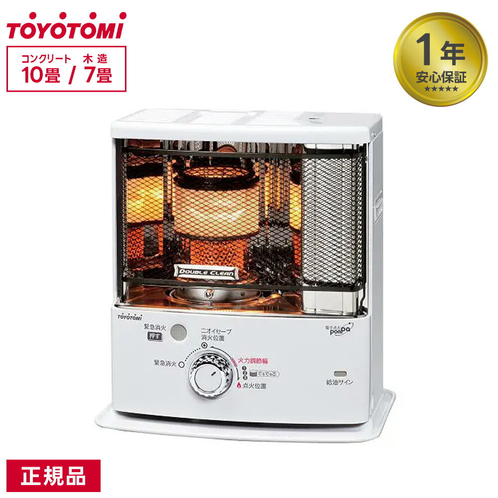 【2025年新型】 トヨトミ TOYOTOMI 石油ストーブ RC-S2824-W 電子点火 反射型 ストーブ ダブルクリーン 遠赤外線 安全設計 ニオイ軽減 対震自動消火装置 暖房 倉出し