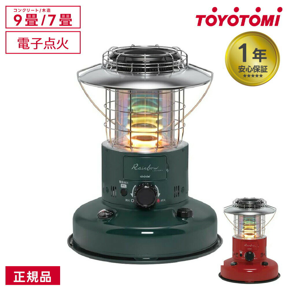 楽天市場】トヨトミ 対流形 石油ストーブ クラシック cl-250(a 楽天市場】トヨトミ 対流形 石油ストーブ クラシック cl-250(a