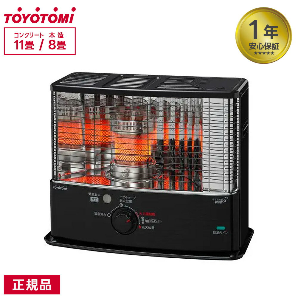 【2025年新型】 トヨトミ TOYOTOMI 石油ストーブ RS-W3024-B 電子点火 反射型 ストーブ 消臭リング 安..