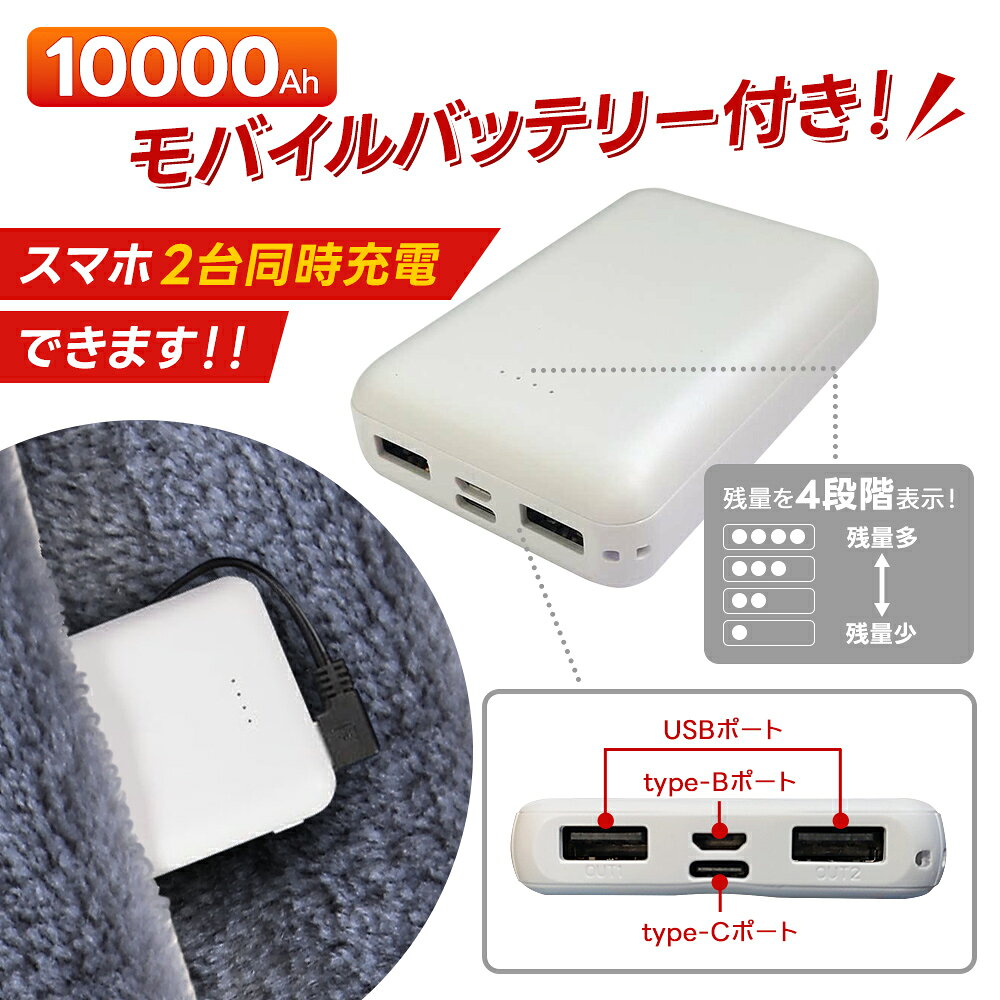 あったかブランケット ネイビー/グレー モバイルバッテリー付き 発熱ヒーター内蔵 USB給電 電気ひざ掛け 電気毛布 3段階温度調節 電気ブランケット 洗える 洗濯 ホットマット 電気膝掛け あったか パーソナル暖房 オフィス 冷房対策 冷え あす楽 [3]