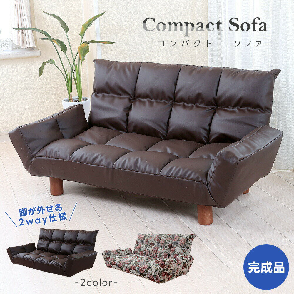 コブラン織の2人掛けソファ 2人掛け]カウチソファ｜14段階リクライニング ポケットコイル 合