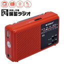 備蓄ラジオ ECO-5 ライト 防災 ラジオ コンパクト 充電 ラジオライト 長寿命 スマートフォン 対応 手回し充電 手回しライト KOBAN 震災 地震 手動 多機能 防災 災害 避難 停電 情報 防災用品 備蓄品 非常用 あす楽