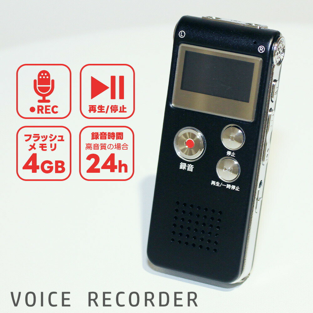 楽天市場】デジタルボイスレコーダー 録音の通販 楽天市場】デジタルボイスレコーダー 録音の通販