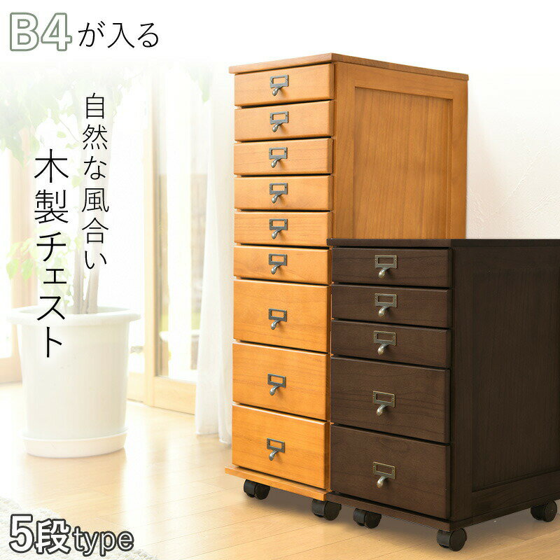 楽天市場】キャスター付き ラック(樹種桐)(タンス・チェスト 楽天市場】キャスター付き ラック(樹種桐)(タンス・チェスト