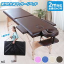 マッサージベッド 折りたたみ 安い コンパクト 持ち運び 施術ベッド 収納バッグ付き 有孔 健康 リラックス セラピー 治療院 高さ調節 収納袋 鍼灸 ヘッドレスト 肩甲骨 アームレスト(あす楽