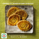 主原料国産100% 東京サブレ東京緑茶8枚入 【東京都地域特産品認証食品】