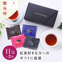 ティーモチベーション 紅茶 TEA MOTIVATION 紅茶 ティーバッグ 4種アソート22包入 熨斗付 アールグレイ ダージリン アッサム ももりんご ホワイトデー 母の日 プチギフト 退職祝い 退職 紅茶 お礼 手土産 挨拶 ギフト包装・手提袋付 出産祝い プチギフト