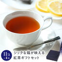 TEA MOTIVATION 紅茶 ギフト ティーバッ