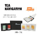 TEA NAVIGATION 紅茶 ティーバッグ 5種類セット/各種7包入り【カジュアル・クラシック・リラックス】母の日 プチギフト 退職祝い 退職 紅茶 お礼 手土産 挨拶 プレゼント おしゃれ 誕生日 内祝い 引き出物 出産祝い ホワイトデー 母の日