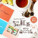 TEA NAVIGATION 紅茶 ギフト ティーバッグ アソートセット (7種アソート7包) 【デ ...